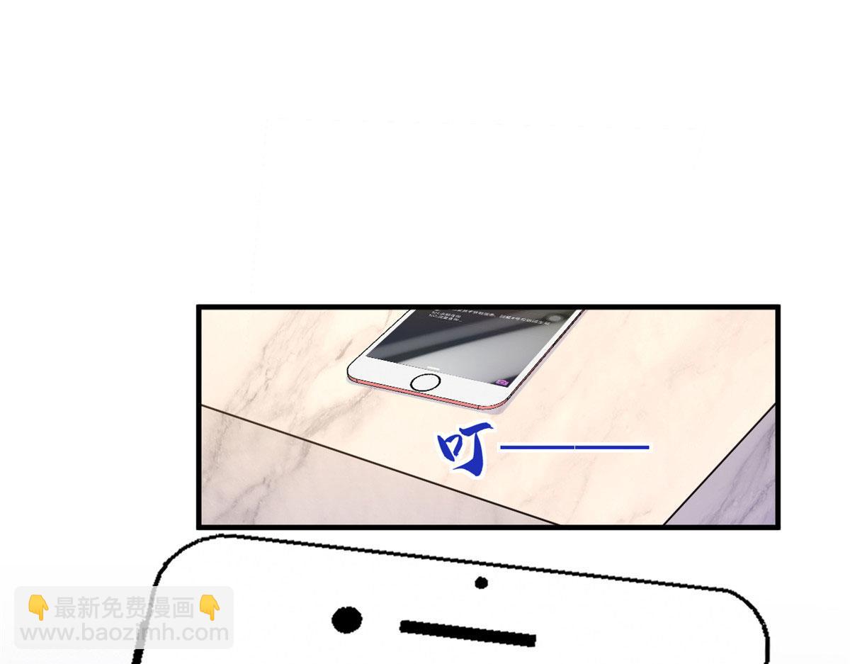 大佬失憶後只記得我 - 第98話 不要離開我(1/2) - 6