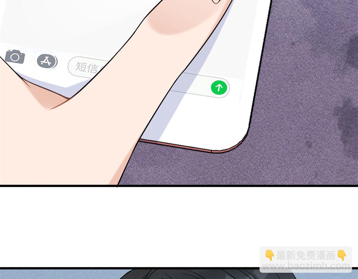 大佬失憶後只記得我 - 第98話 不要離開我(1/2) - 1