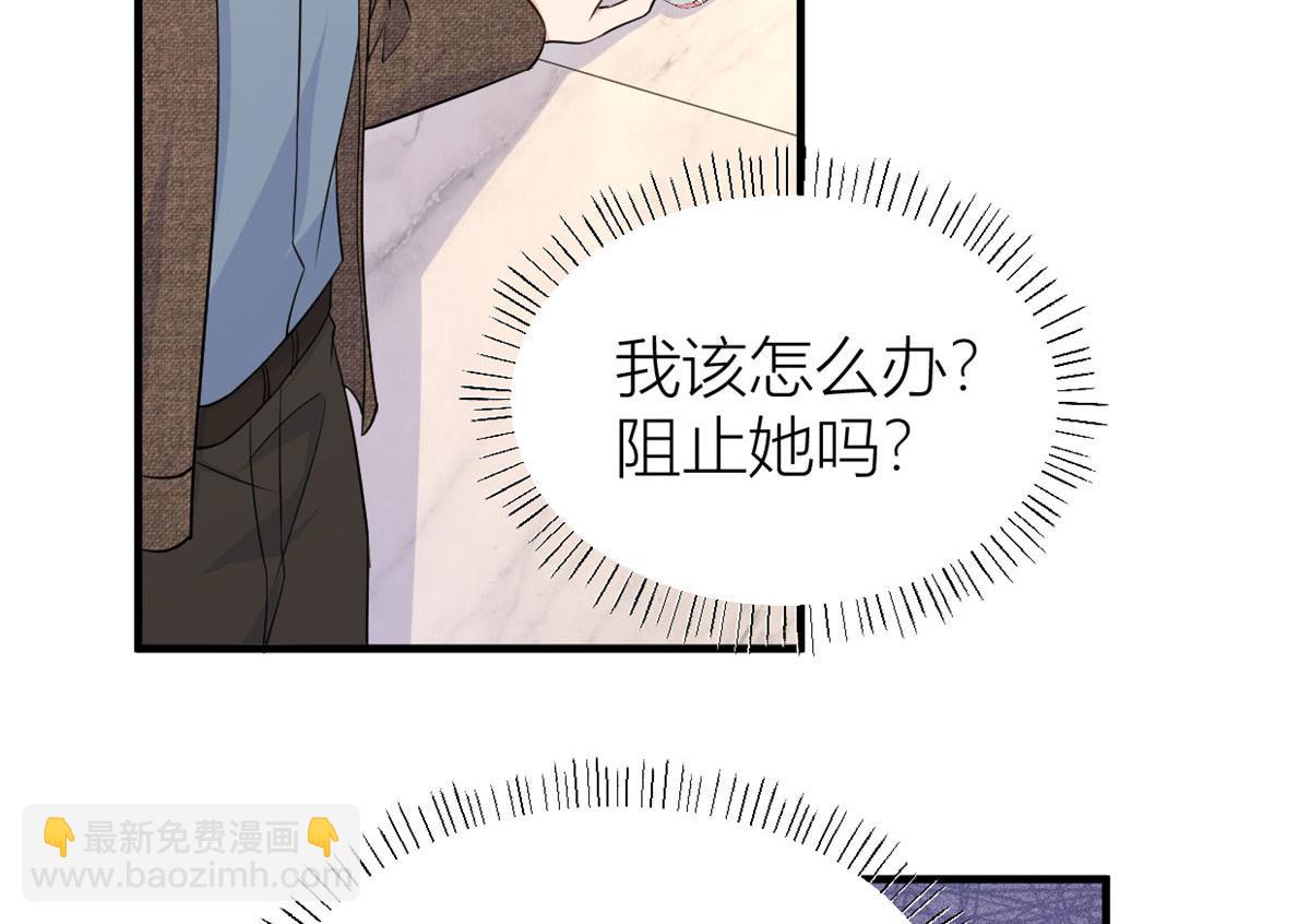 大佬失憶後只記得我 - 第98話 不要離開我(1/2) - 5