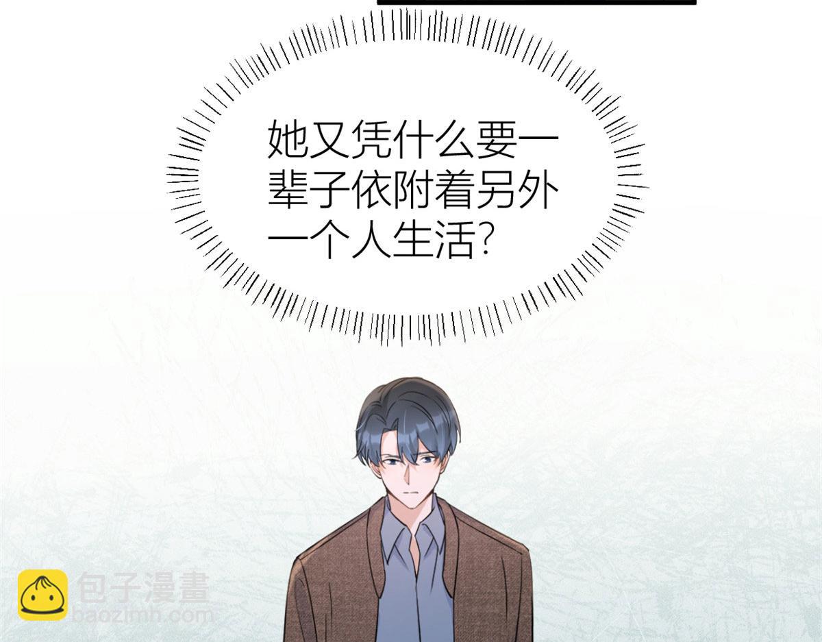 大佬失憶後只記得我 - 第98話 不要離開我(1/2) - 7