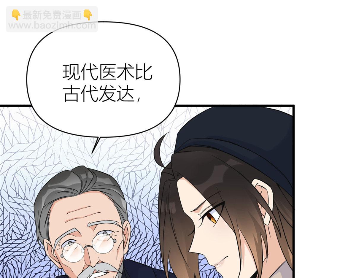 大佬失憶後只記得我 - 第98話 不要離開我(1/2) - 5