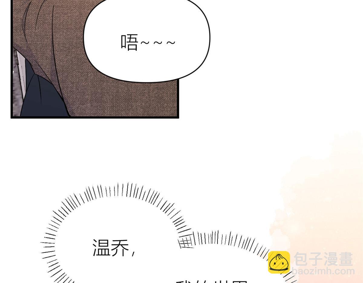 大佬失憶後只記得我 - 第98話 不要離開我(2/2) - 6