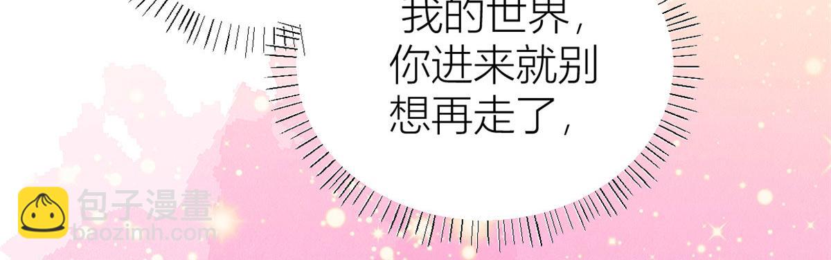 大佬失憶後只記得我 - 第98話 不要離開我(2/2) - 7