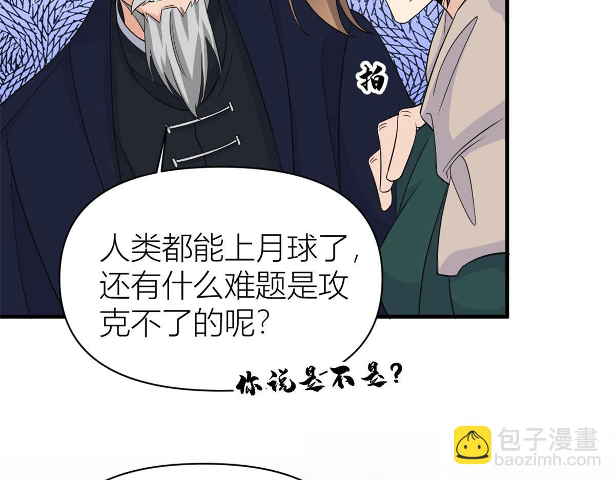 大佬失憶後只記得我 - 第98話 不要離開我(1/2) - 6