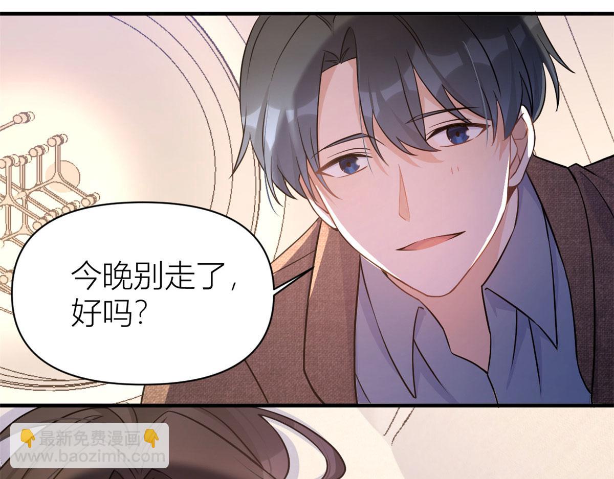 大佬失憶後只記得我 - 第98話 不要離開我(2/2) - 7