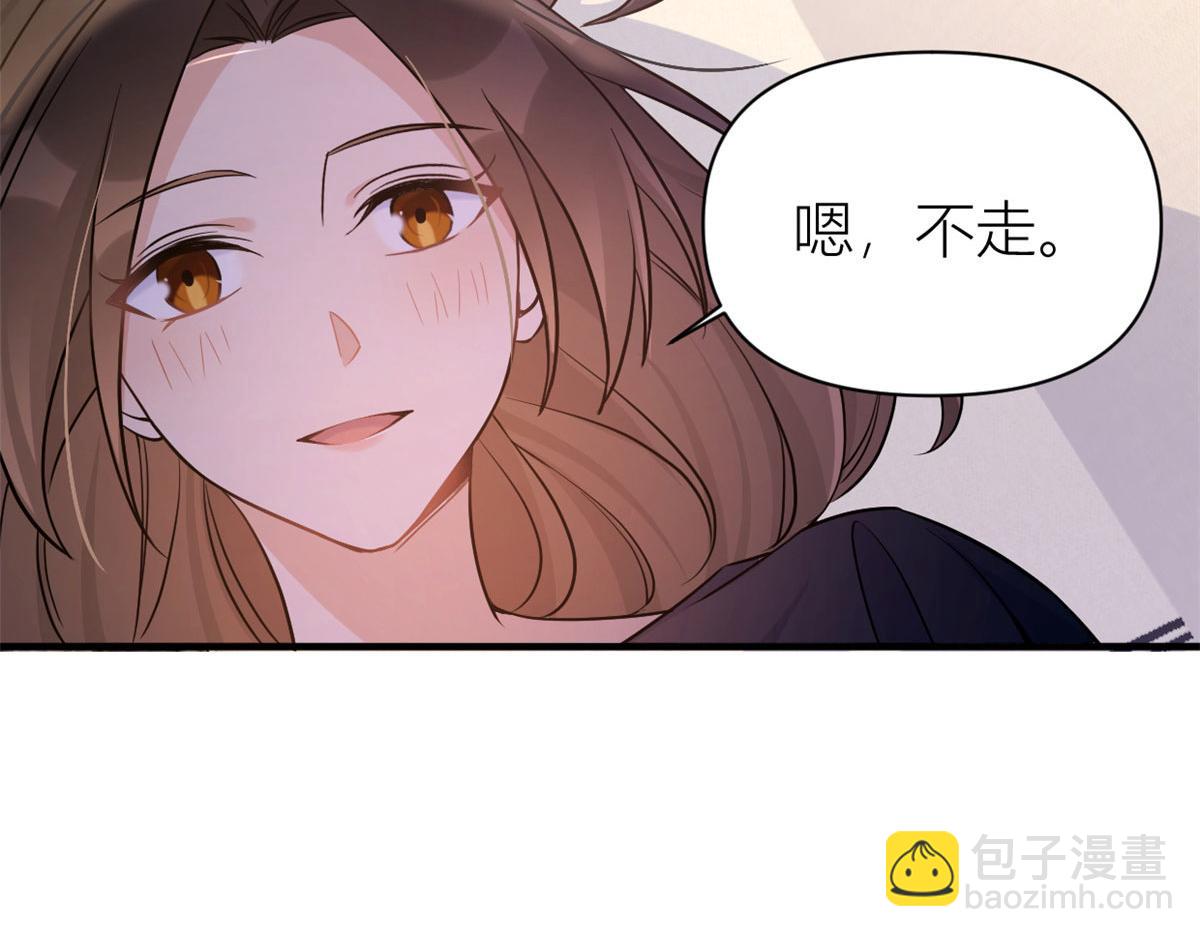 大佬失憶後只記得我 - 第98話 不要離開我(2/2) - 1