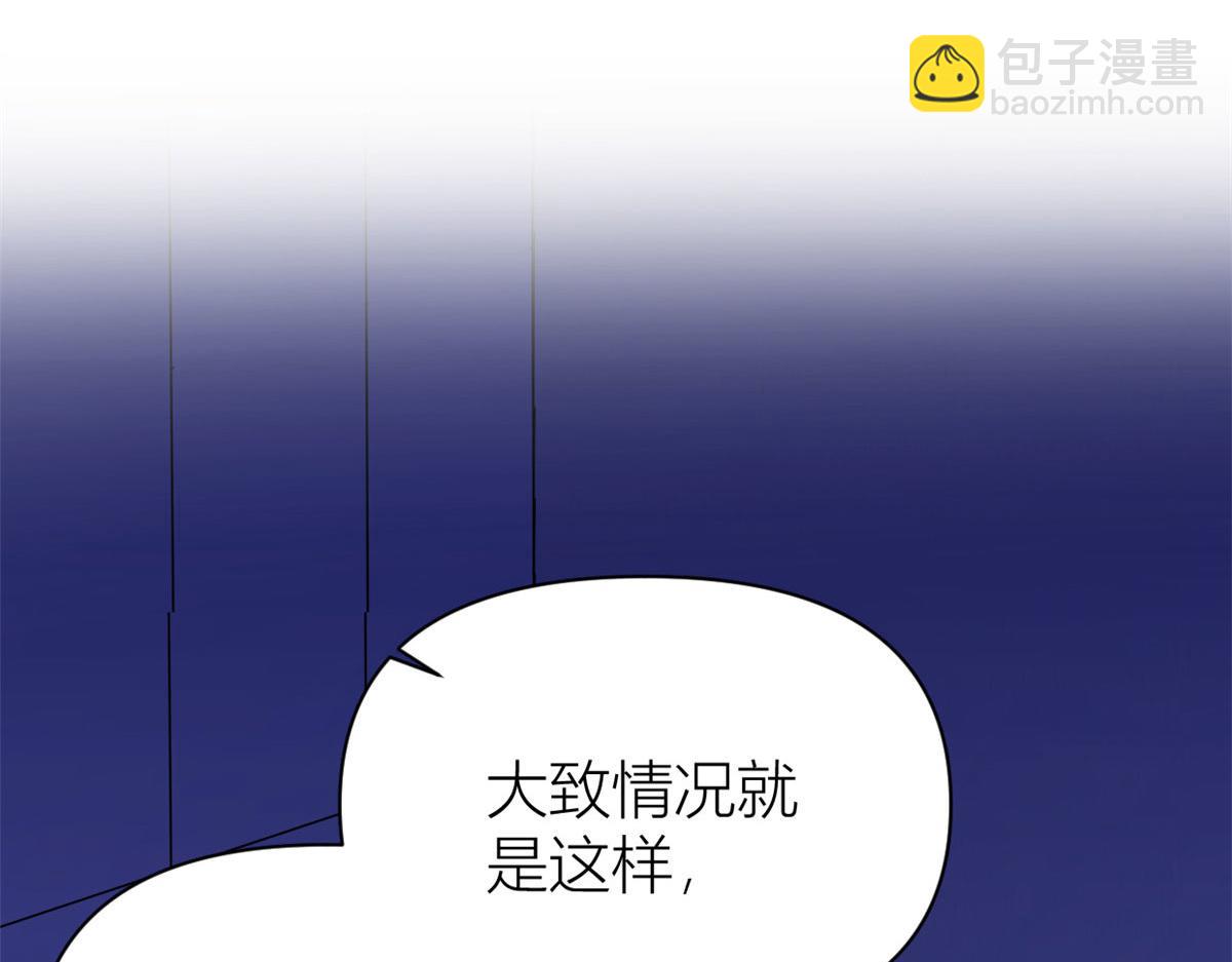 大佬失憶後只記得我 - 第98話 不要離開我(2/2) - 4