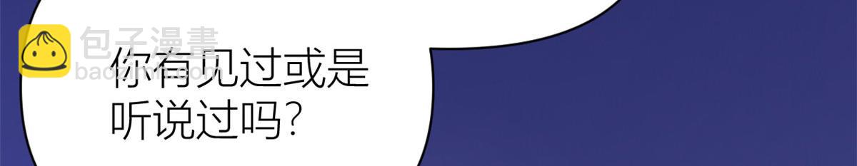 大佬失憶後只記得我 - 第98話 不要離開我(2/2) - 5