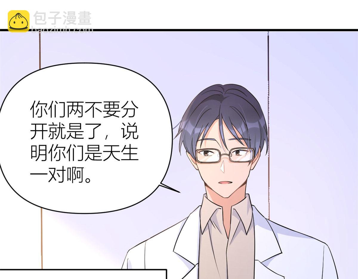 大佬失憶後只記得我 - 第98話 不要離開我(2/2) - 5