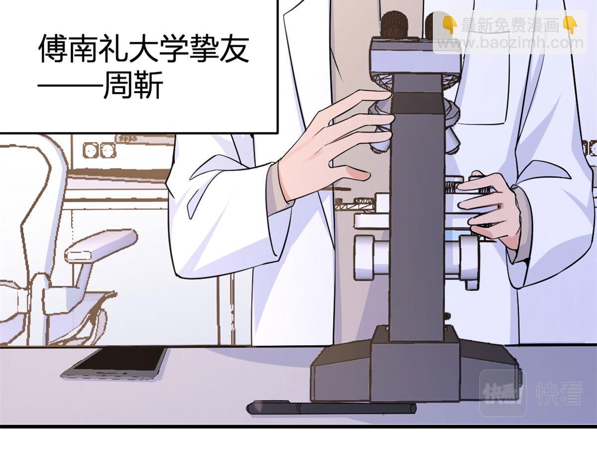 大佬失憶後只記得我 - 第98話 不要離開我(2/2) - 6