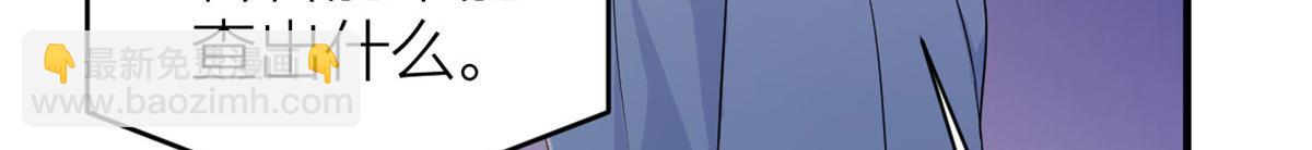 大佬失憶後只記得我 - 第98話 不要離開我(2/2) - 3