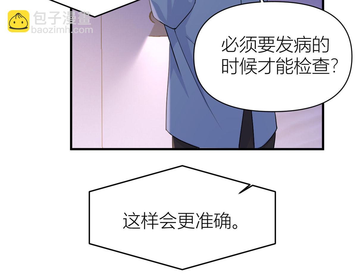 大佬失憶後只記得我 - 第98話 不要離開我(2/2) - 4