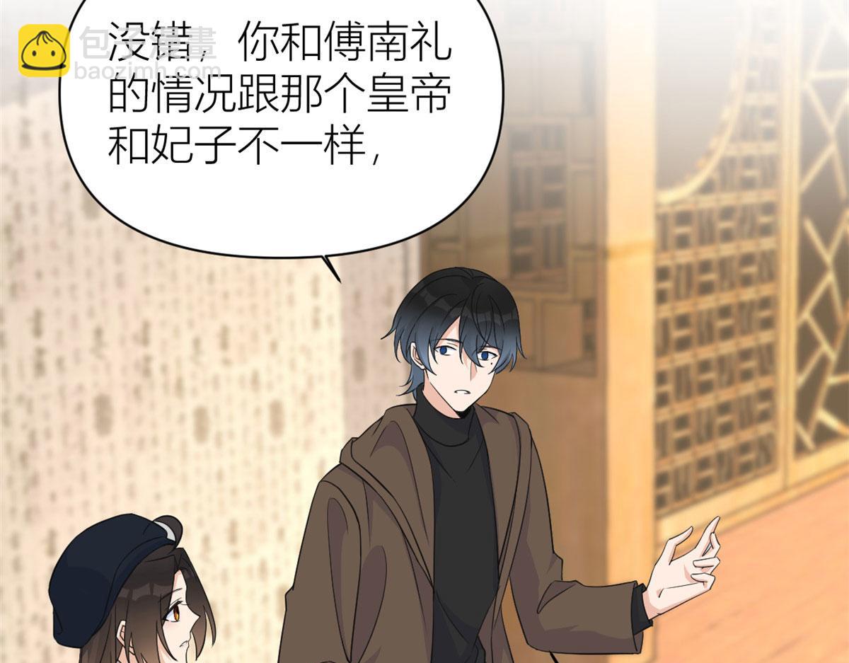 大佬失憶後只記得我 - 第98話 不要離開我(1/2) - 8