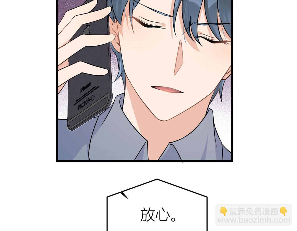 大佬失憶後只記得我 - 第98話 不要離開我(2/2) - 7