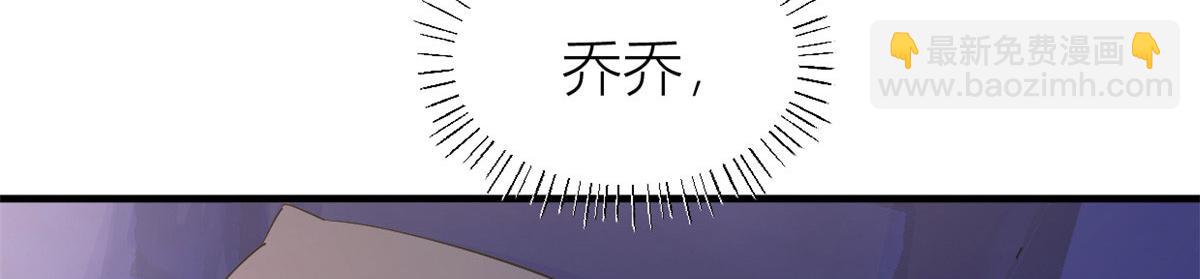 大佬失憶後只記得我 - 第98話 不要離開我(2/2) - 2