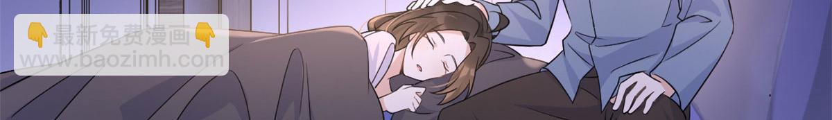 大佬失憶後只記得我 - 第98話 不要離開我(2/2) - 5