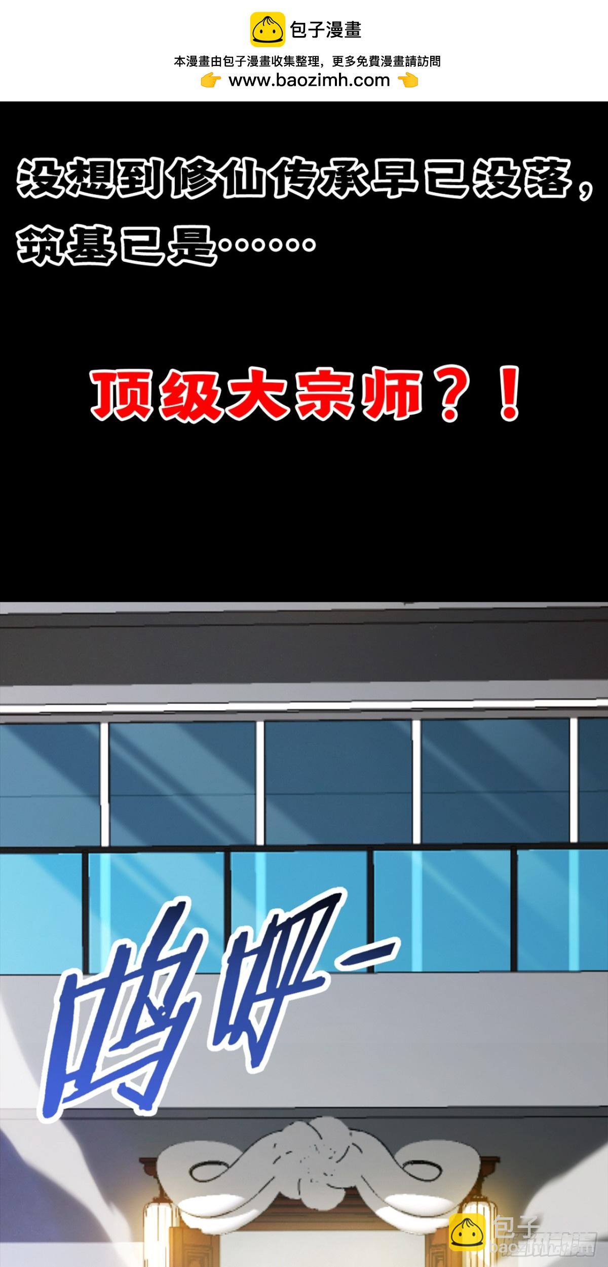 大佬下山：開局成爲男秘 - 7月5日正式上線！敬請期待~ - 4