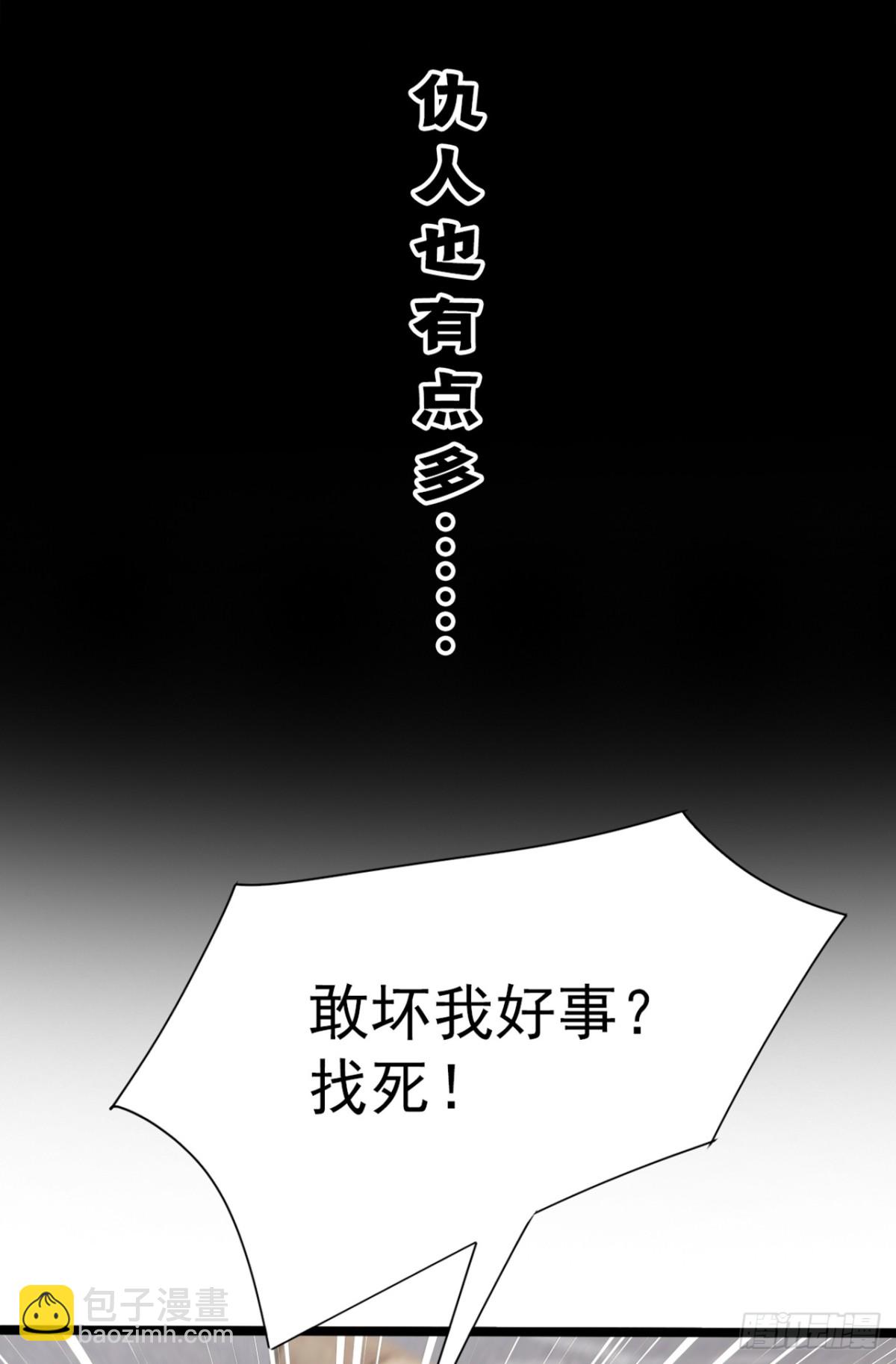 大佬下山：開局成爲男秘 - 7月5日正式上線！敬請期待~ - 3
