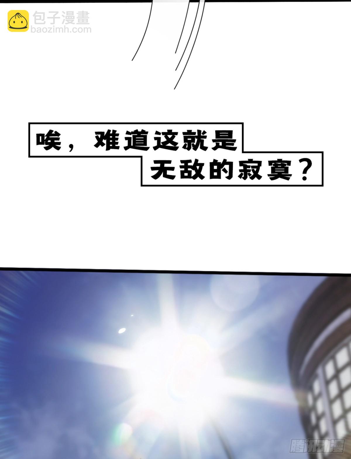 大佬下山：開局成爲男秘 - 7月5日正式上線！敬請期待~ - 3