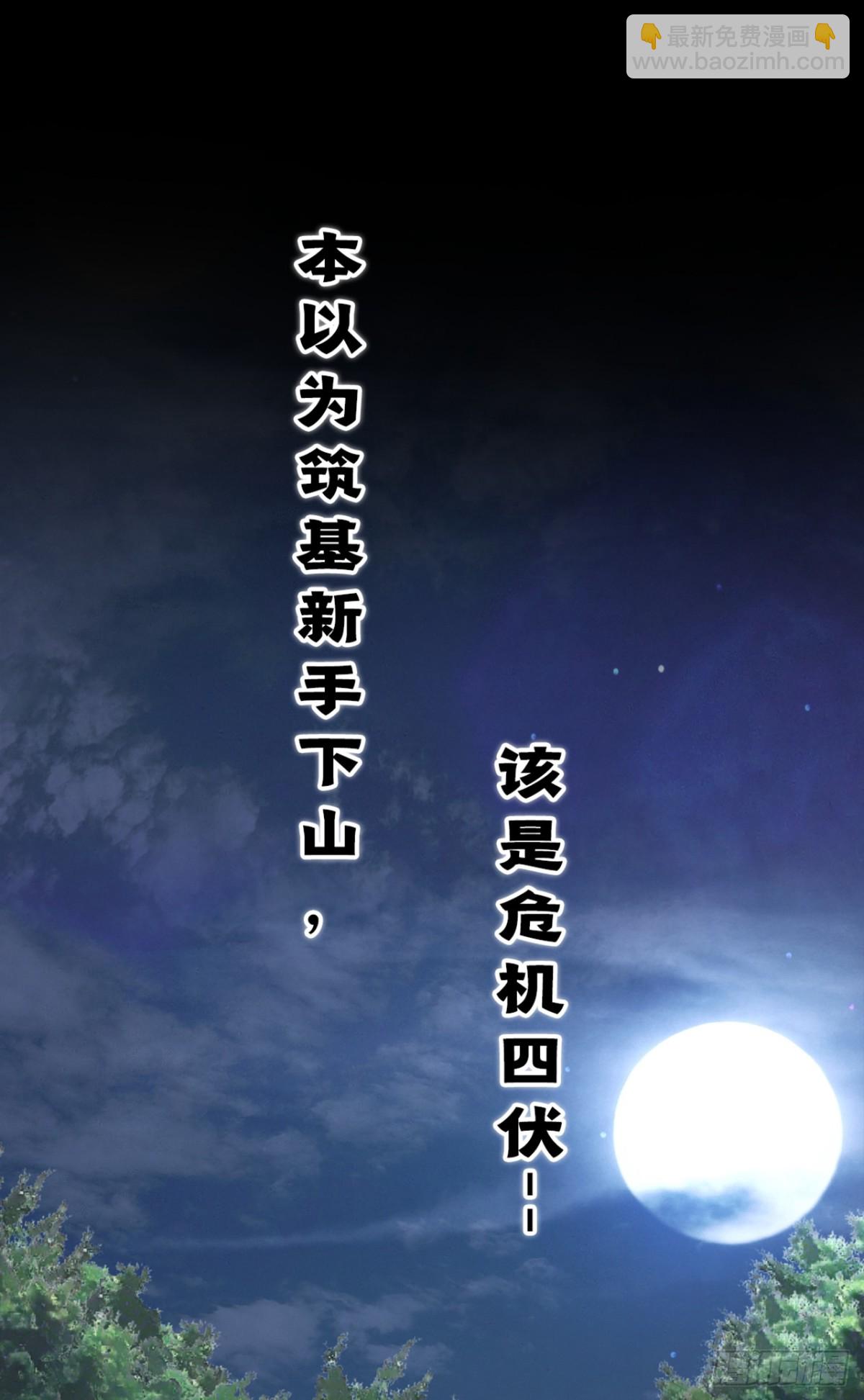 大佬下山：開局成爲男秘 - 7月5日正式上線！敬請期待~ - 6