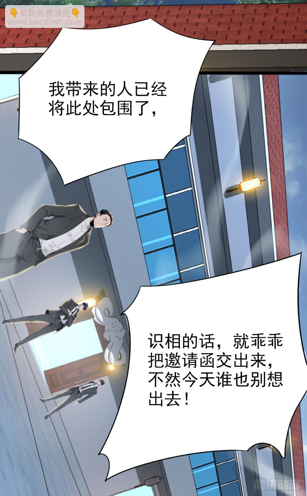 大佬下山：開局成爲男秘 - 7月5日正式上線！敬請期待~ - 1