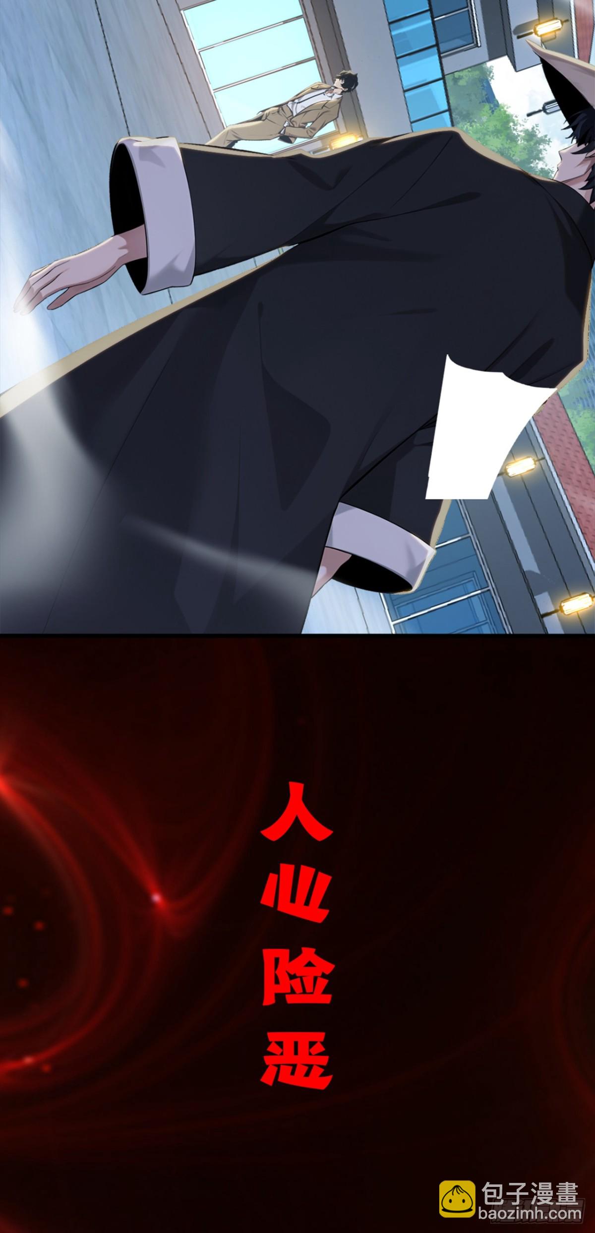 大佬下山：開局成爲男秘 - 7月5日正式上線！敬請期待~ - 2