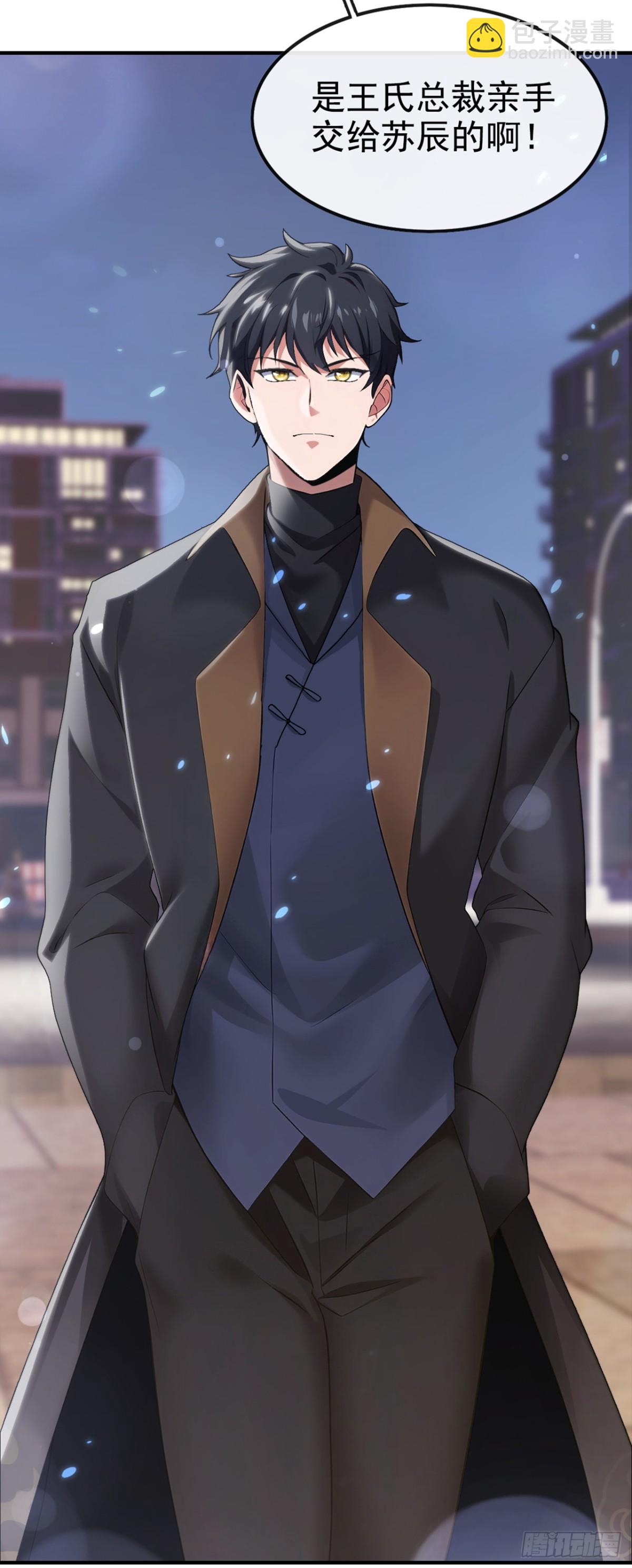 第9话 鹿死谁手还不一定-第10话