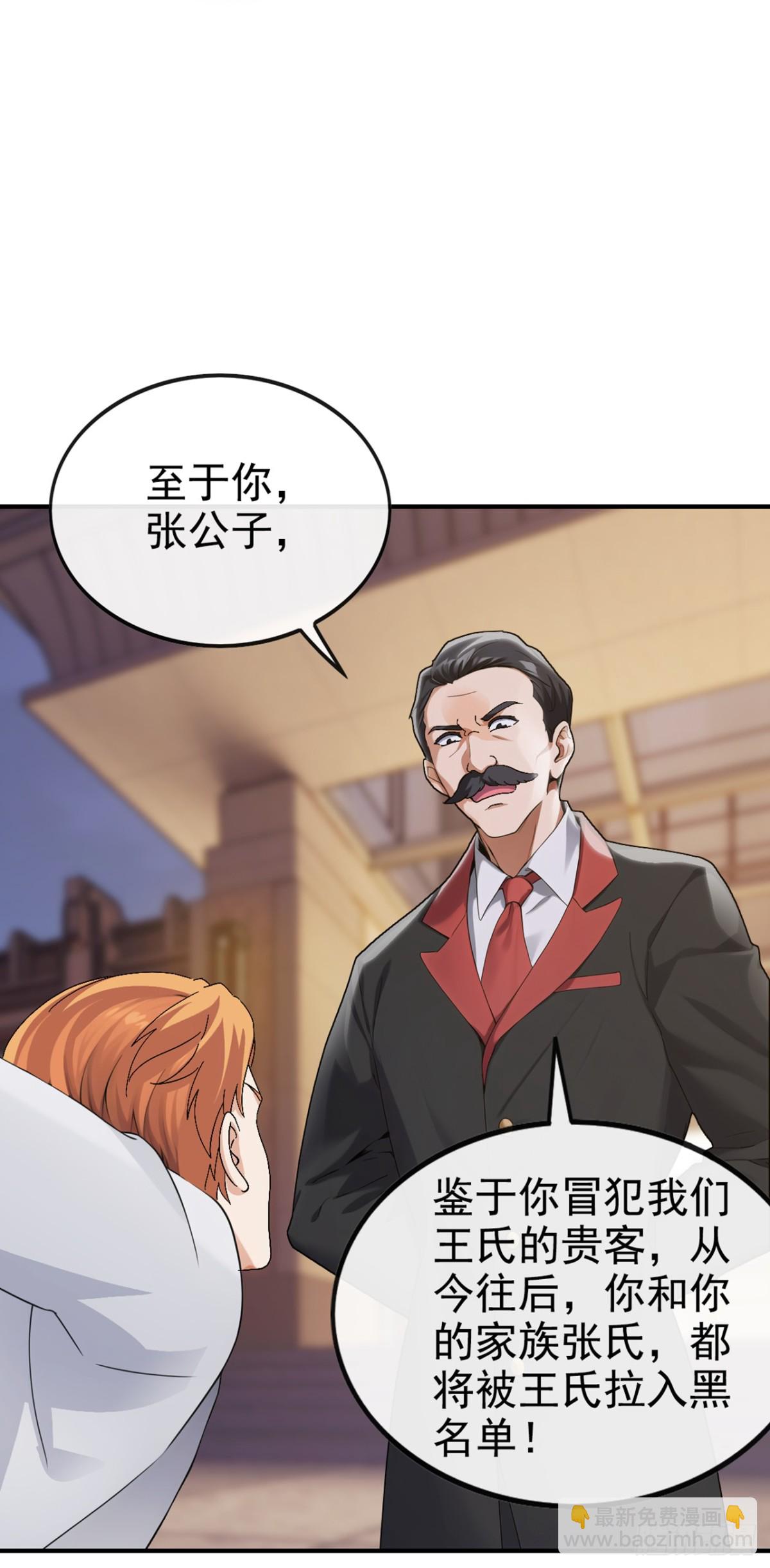 第9话 鹿死谁手还不一定-第10话