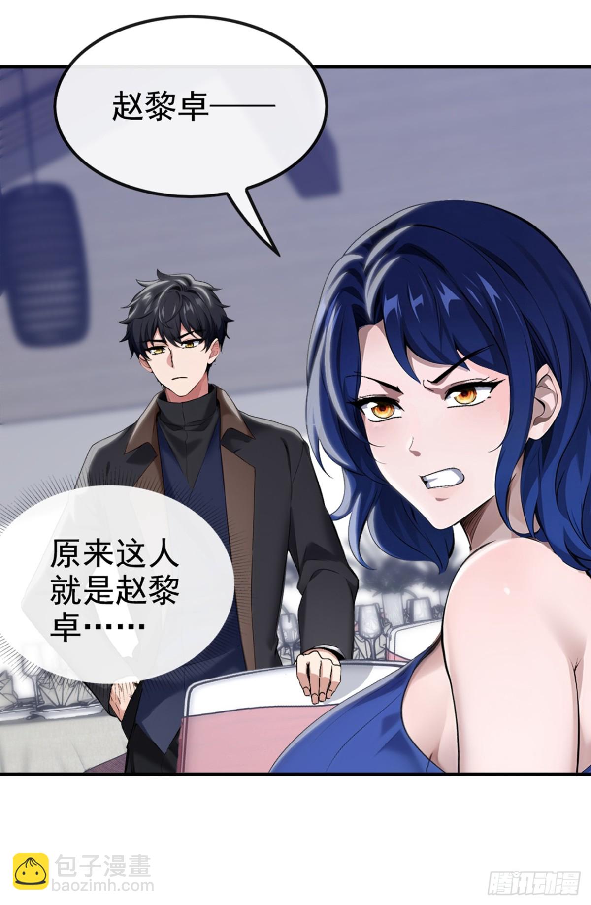 第9话 鹿死谁手还不一定-第10话