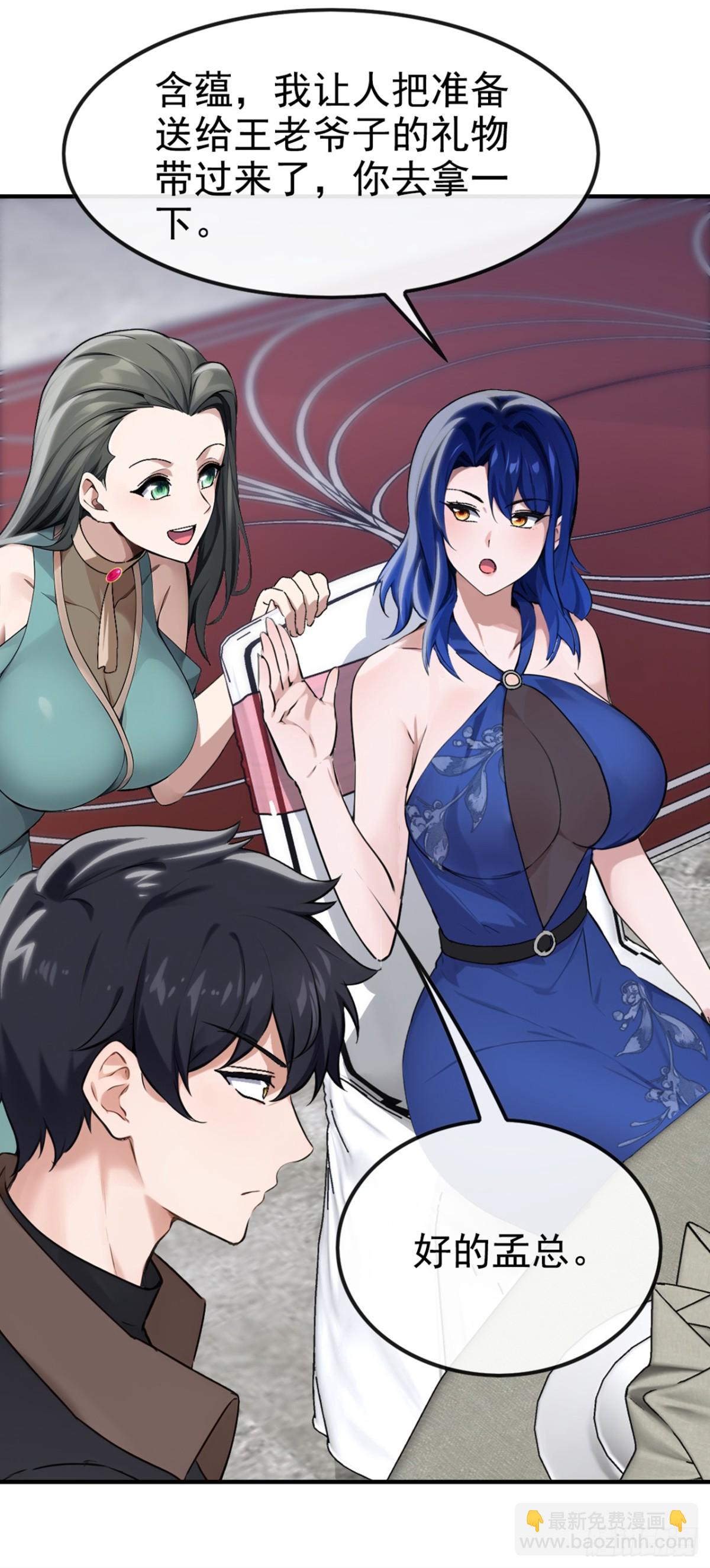 第9话 鹿死谁手还不一定-第10话