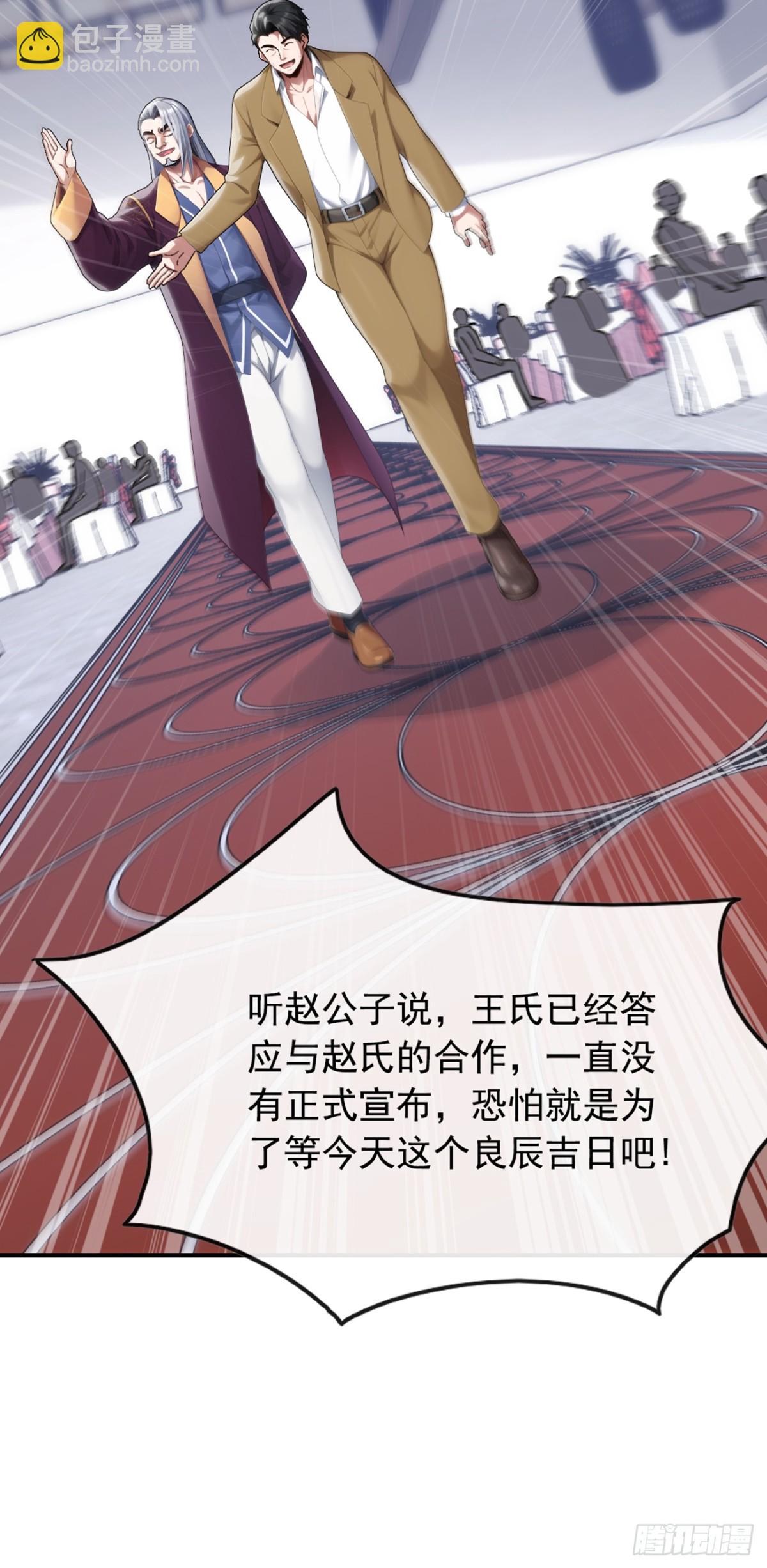 第9话 鹿死谁手还不一定-第10话