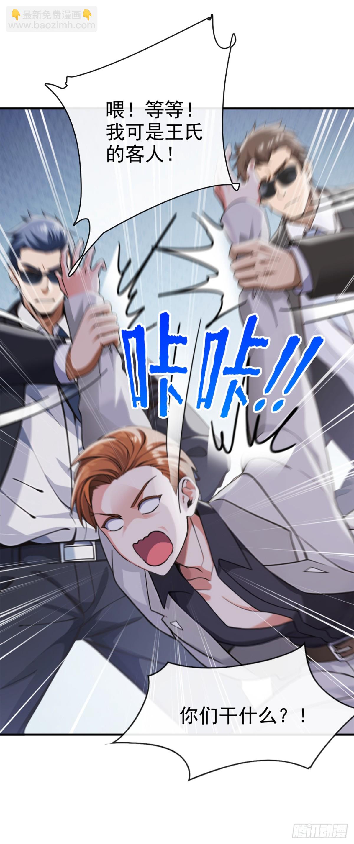 第9话 鹿死谁手还不一定-第10话