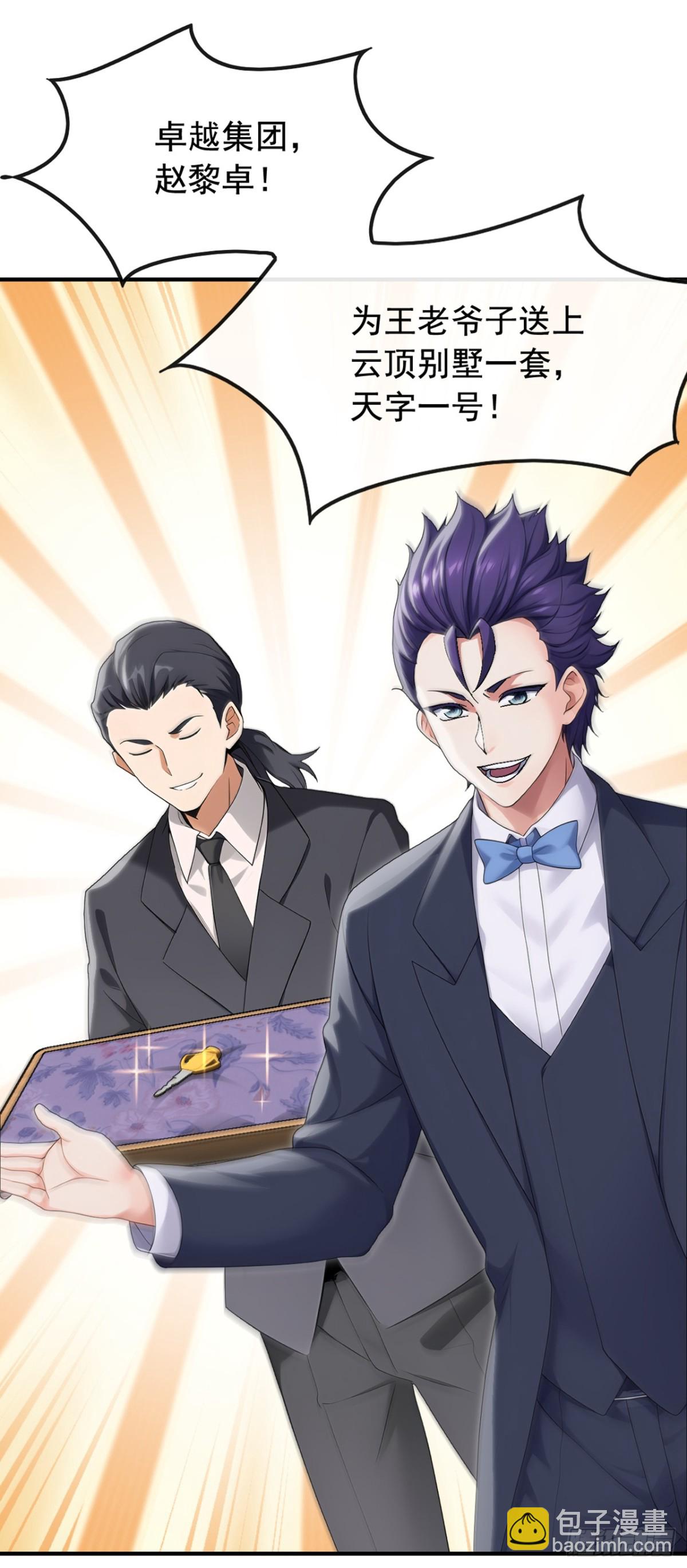 第9话 鹿死谁手还不一定-第10话