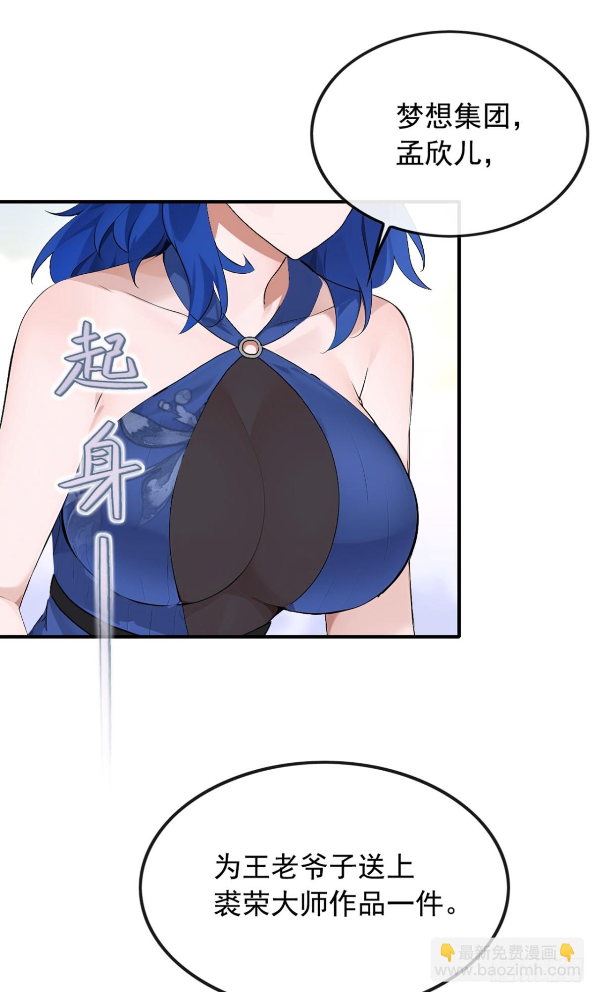 第9话 鹿死谁手还不一定-第10话