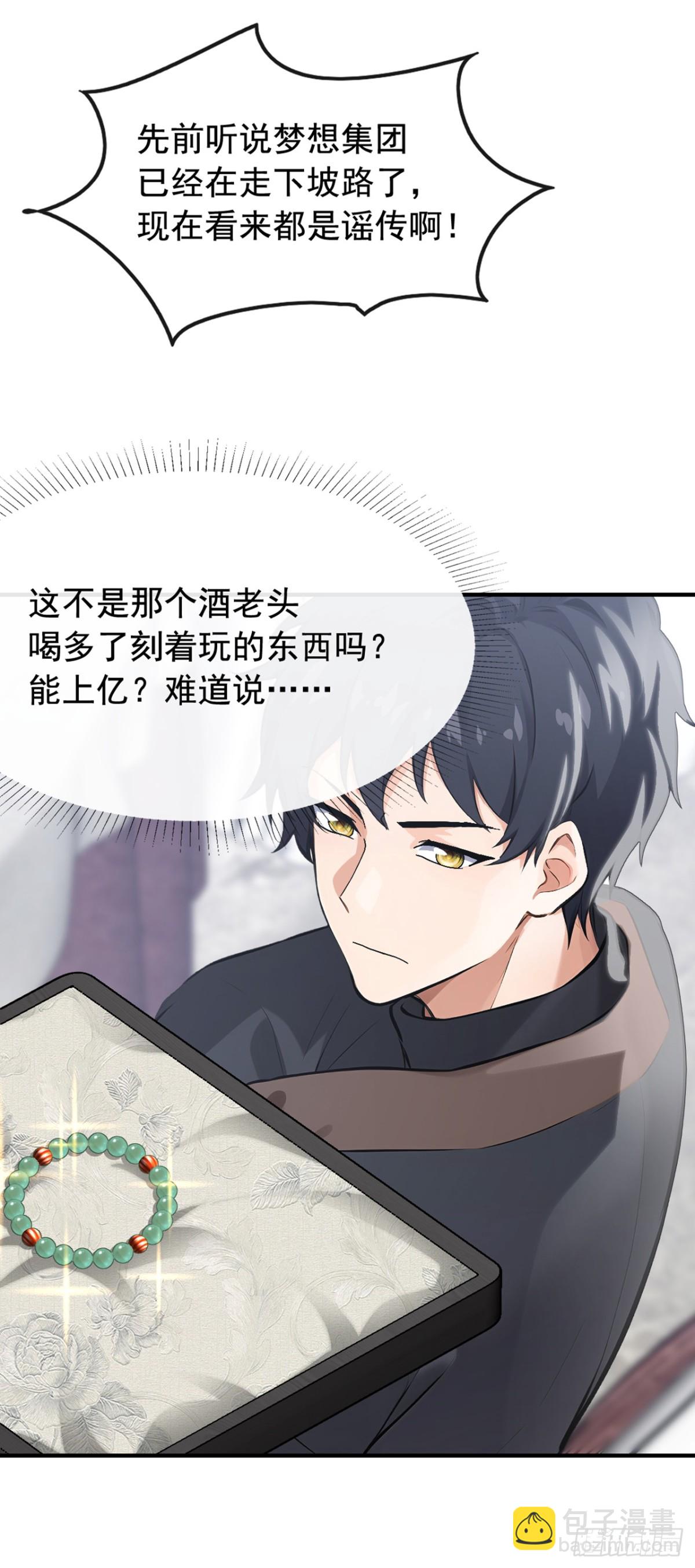 第9话 鹿死谁手还不一定-第10话