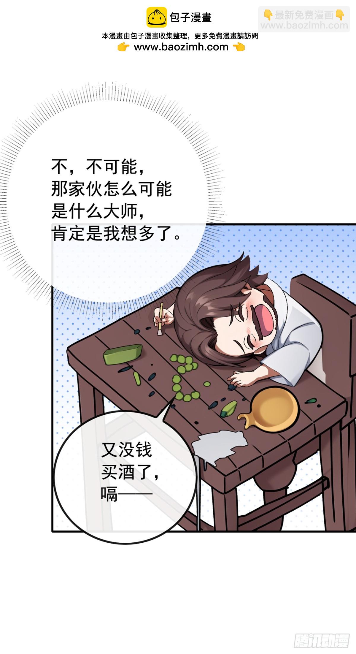 第9话 鹿死谁手还不一定-第10话