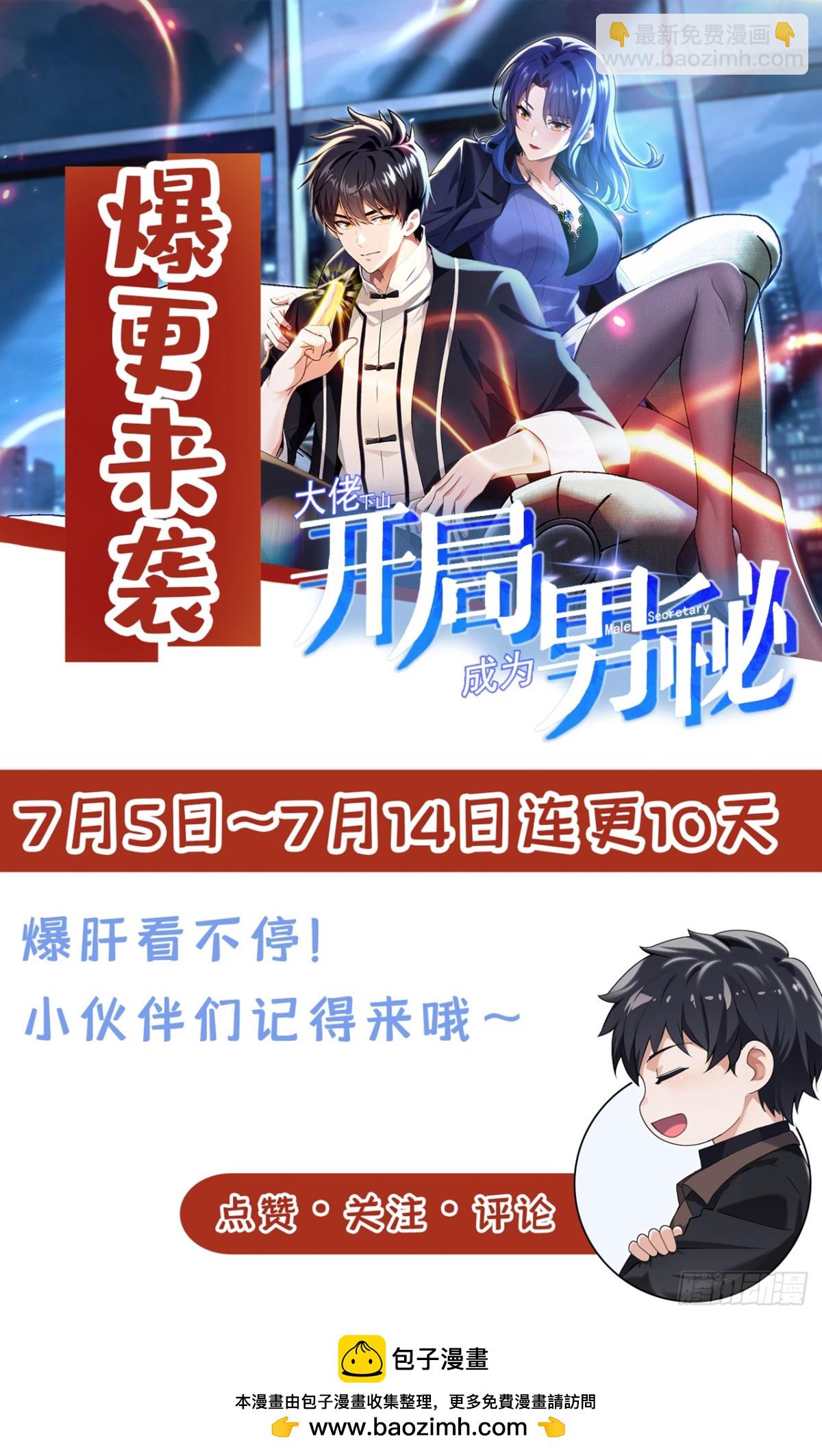 第9话 鹿死谁手还不一定-第10话