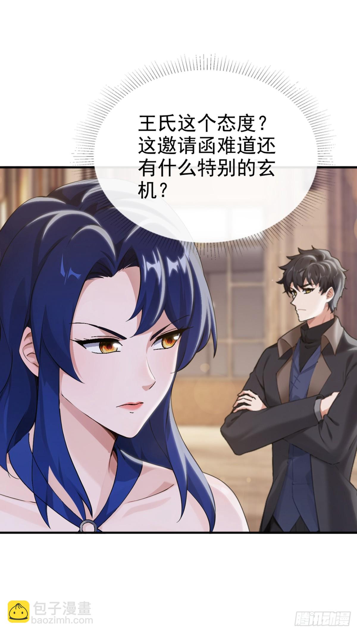 第9话 鹿死谁手还不一定-第10话