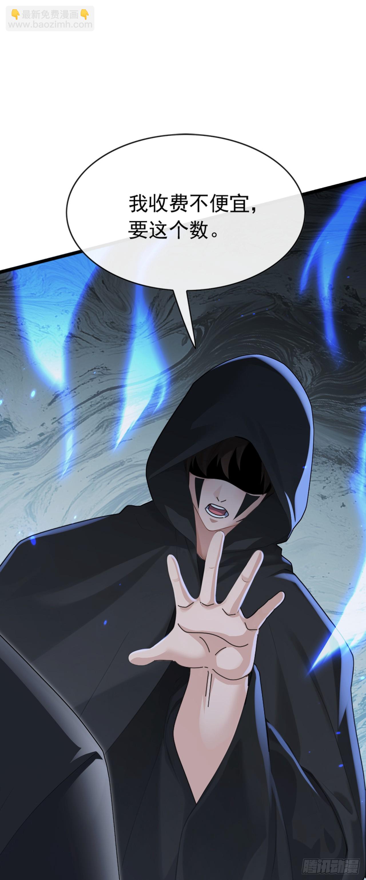 大佬下山：開局成爲男秘 - 第101話 我定要你不得好死 - 3