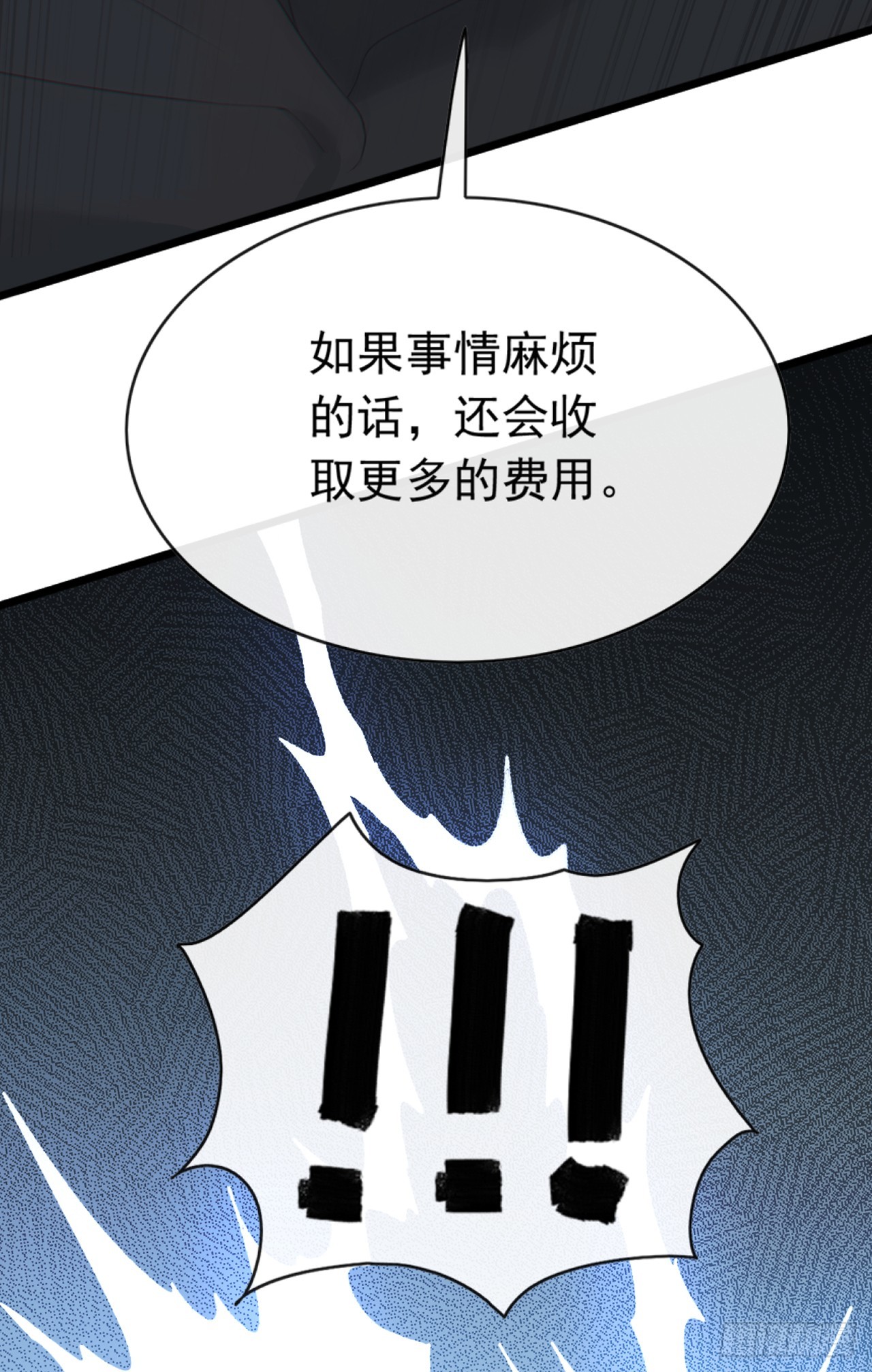 大佬下山：開局成爲男秘 - 第101話 我定要你不得好死 - 1