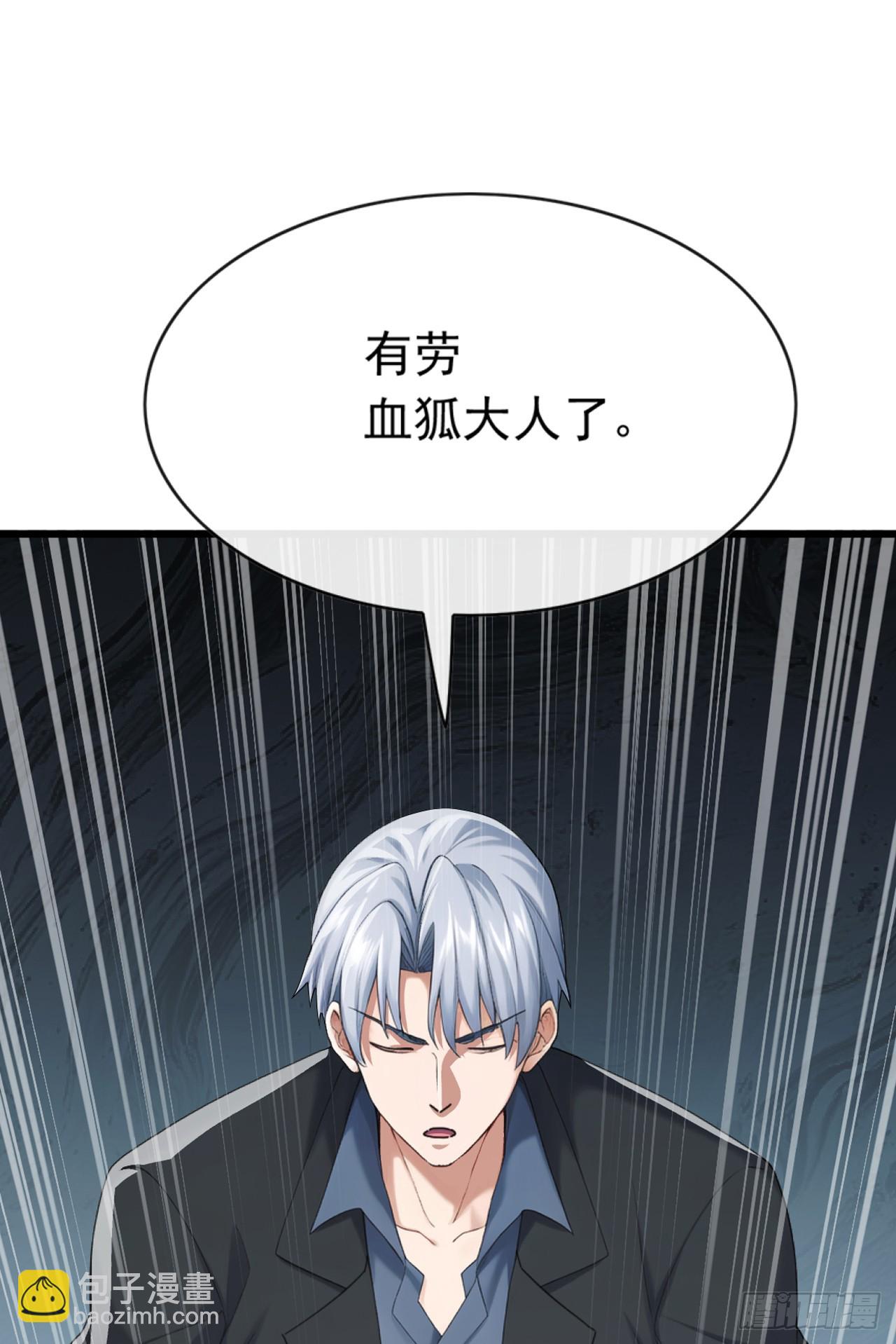 大佬下山：開局成爲男秘 - 第101話 我定要你不得好死 - 6