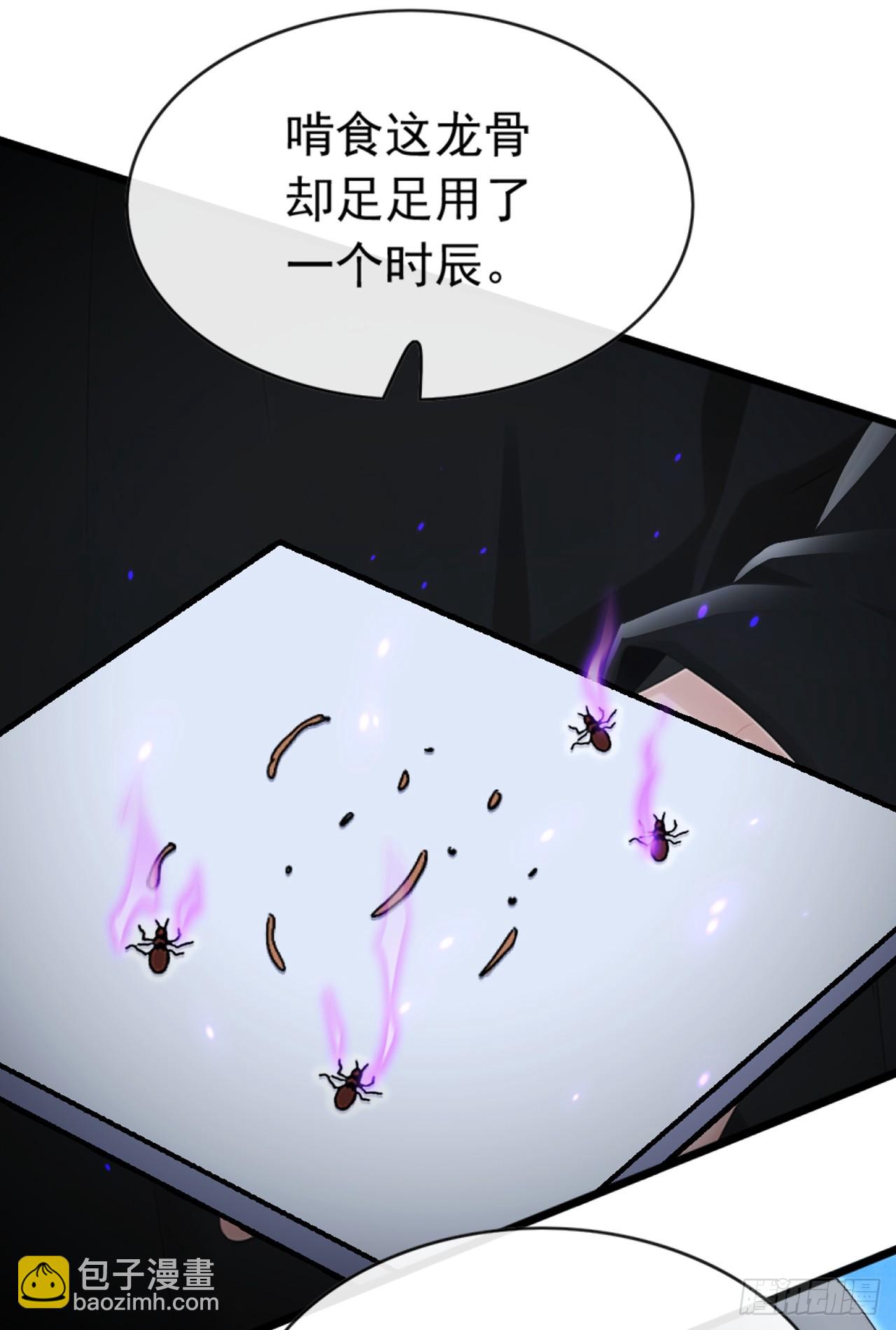 大佬下山：開局成爲男秘 - 第101話 我定要你不得好死 - 3