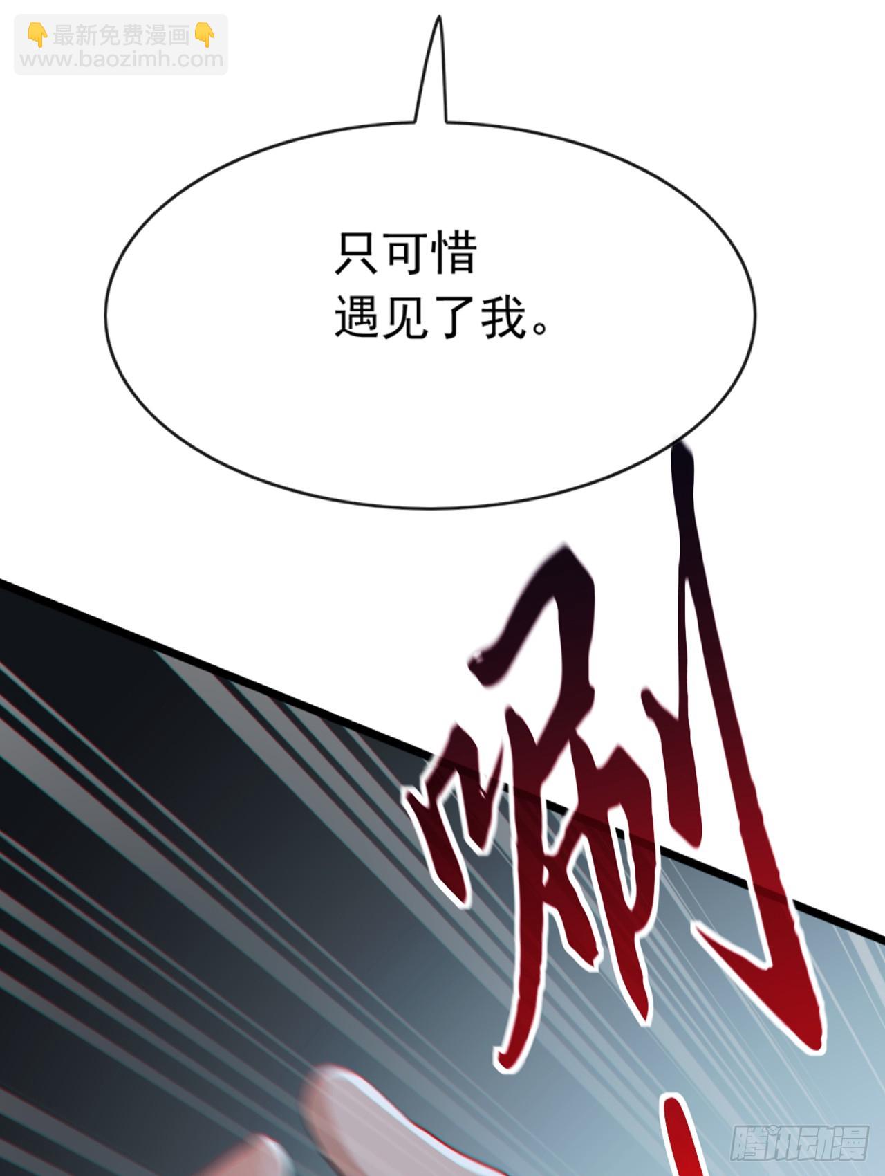 大佬下山：開局成爲男秘 - 第101話 我定要你不得好死 - 5
