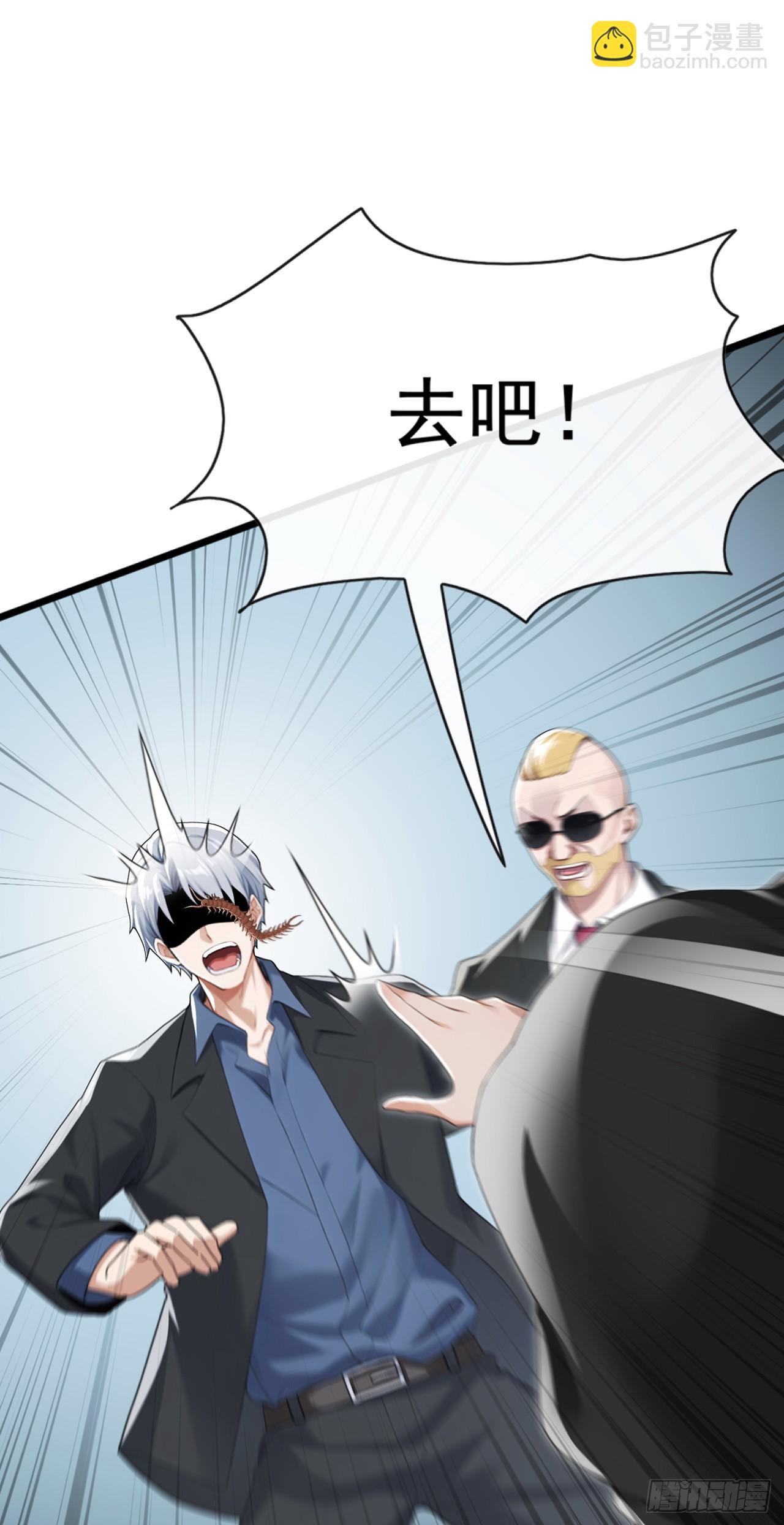 大佬下山：開局成爲男秘 - 第101話 我定要你不得好死 - 7