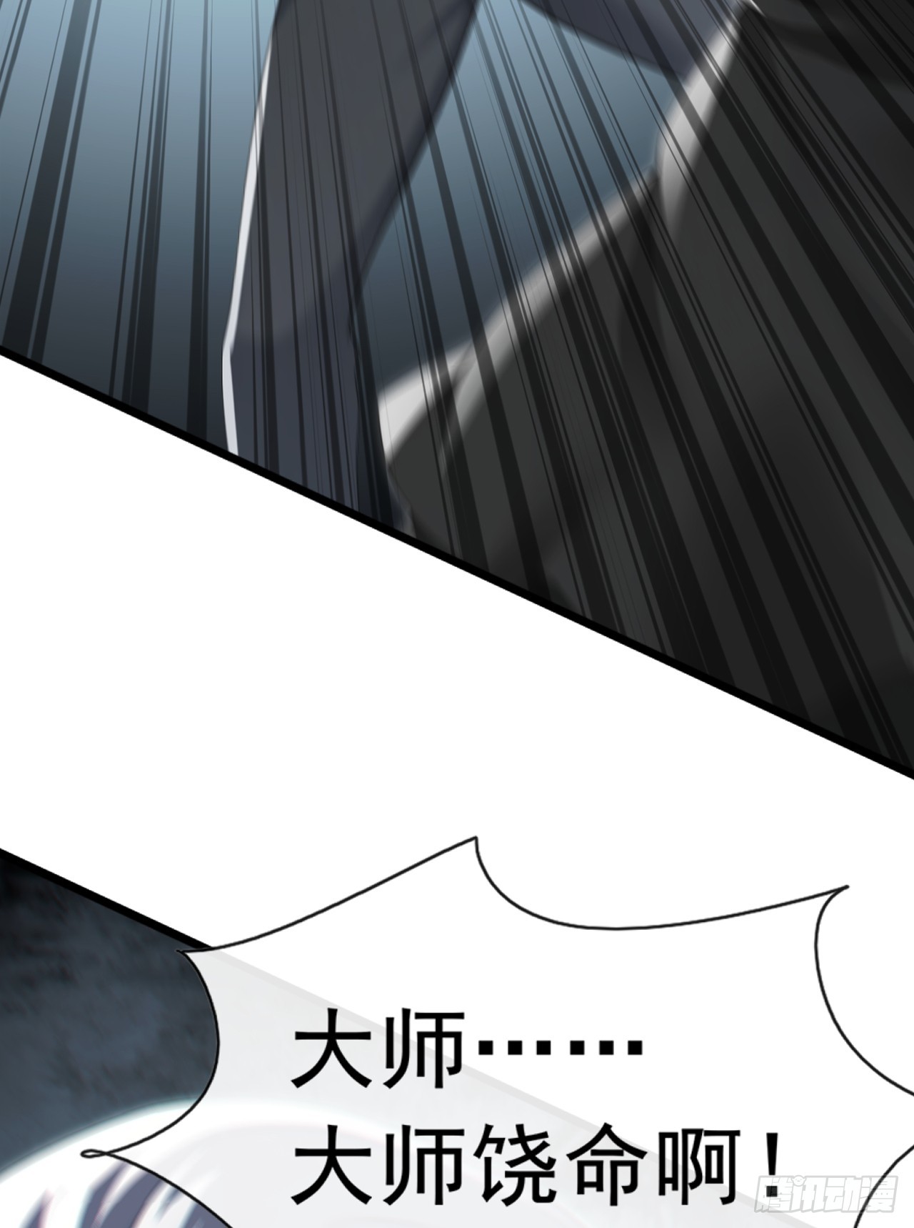 大佬下山：開局成爲男秘 - 第101話 我定要你不得好死 - 1