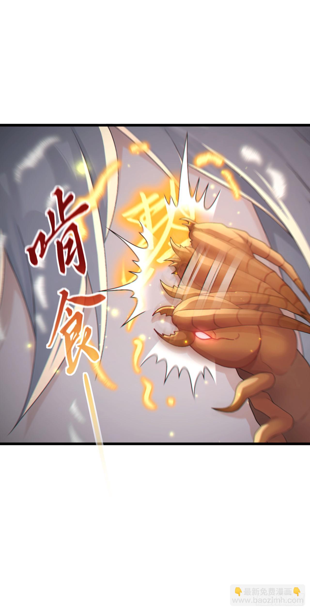 大佬下山：開局成爲男秘 - 第101話 我定要你不得好死 - 3