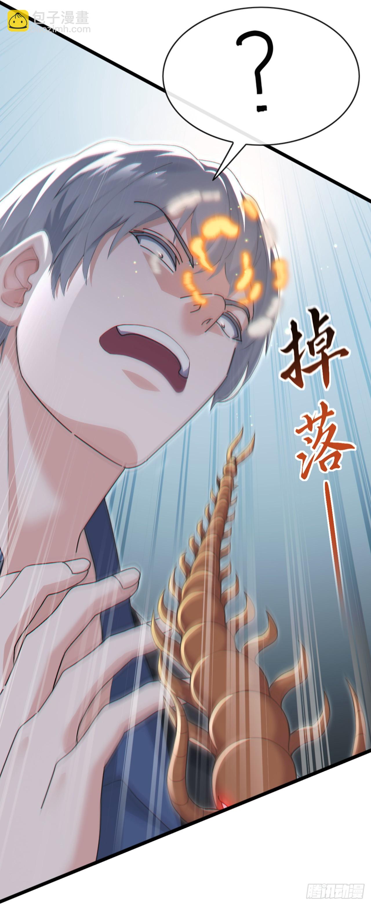大佬下山：開局成爲男秘 - 第101話 我定要你不得好死 - 4