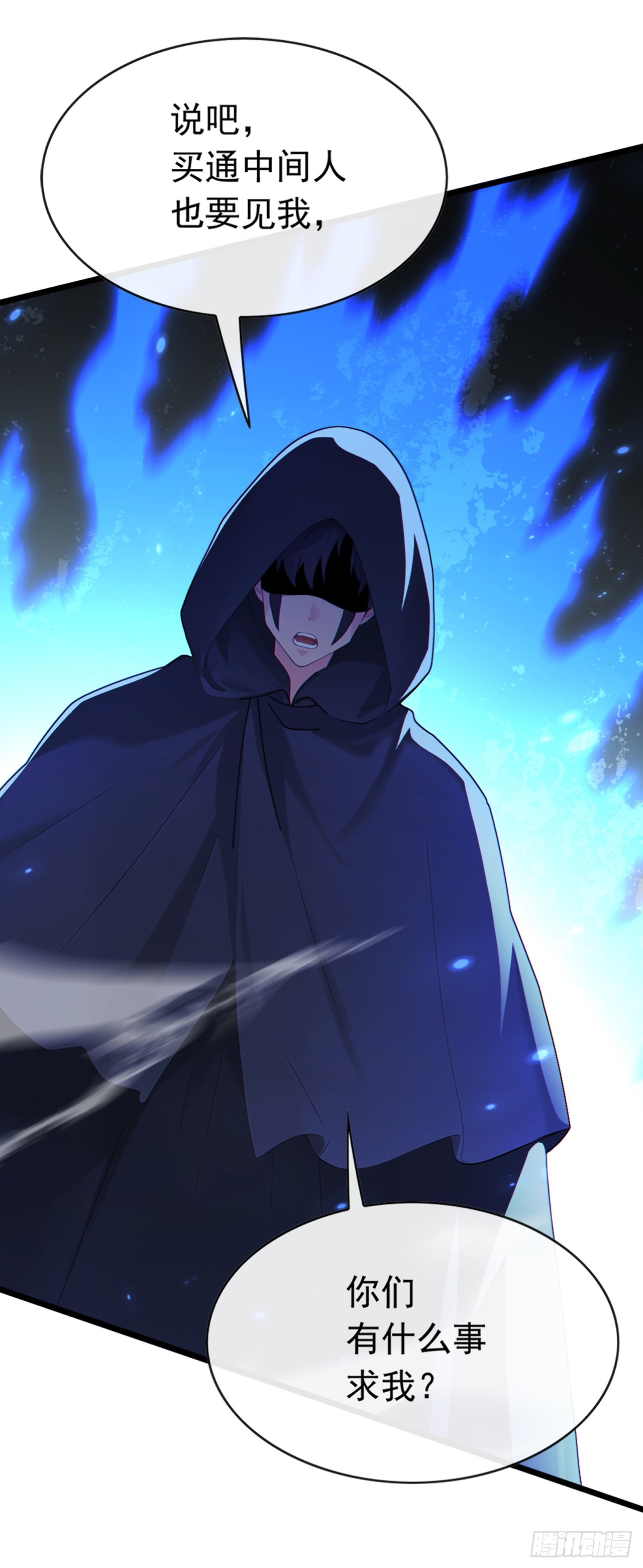 大佬下山：開局成爲男秘 - 第101話 我定要你不得好死 - 4