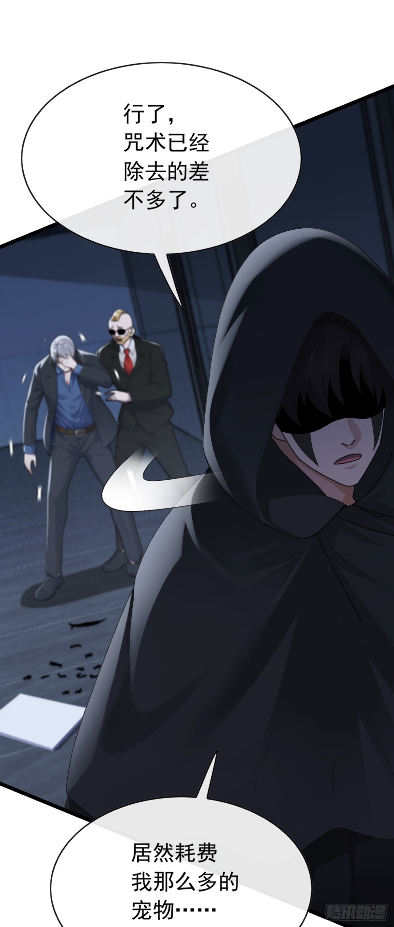 大佬下山：開局成爲男秘 - 第101話 我定要你不得好死 - 5