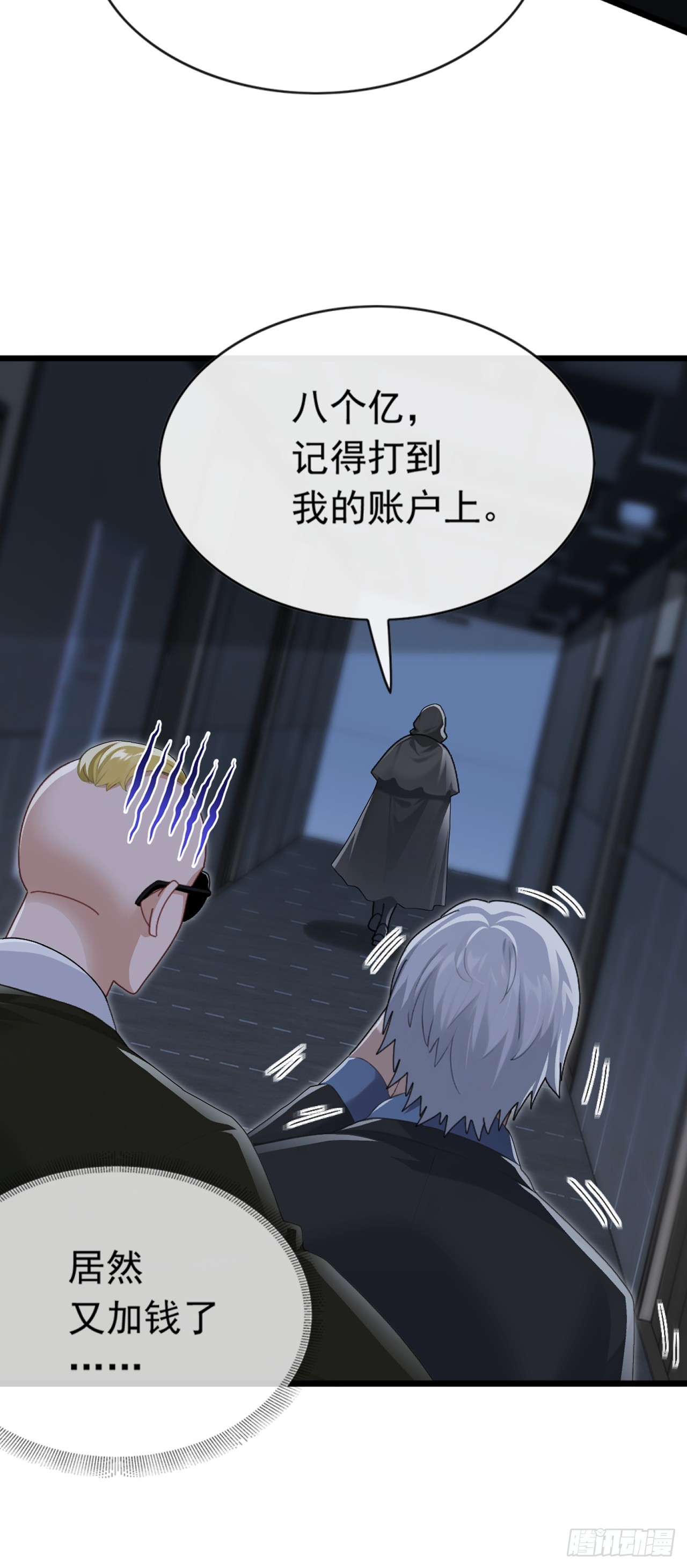 大佬下山：開局成爲男秘 - 第101話 我定要你不得好死 - 6